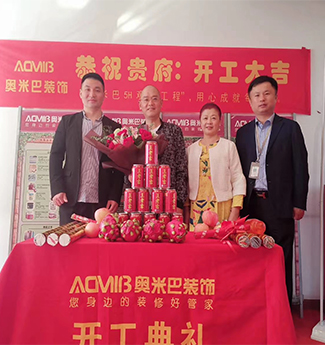 開工大吉 | 紅火平安